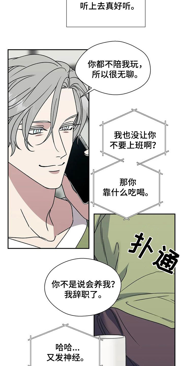 畏惧的英语单词漫画,第108章：接人1图