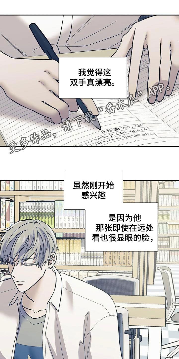 畏惧的主播漫画,第67章：幻想1图