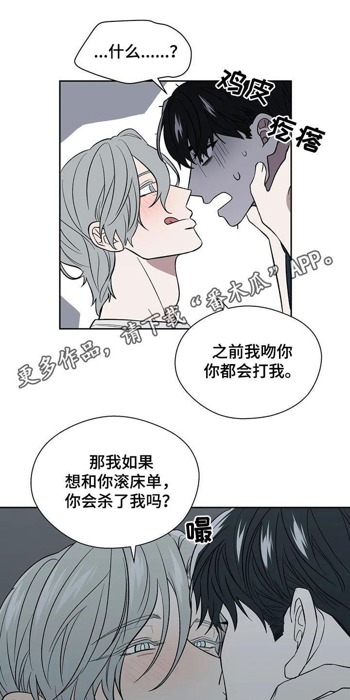 畏惧的信息漫画,第25章：不反感1图