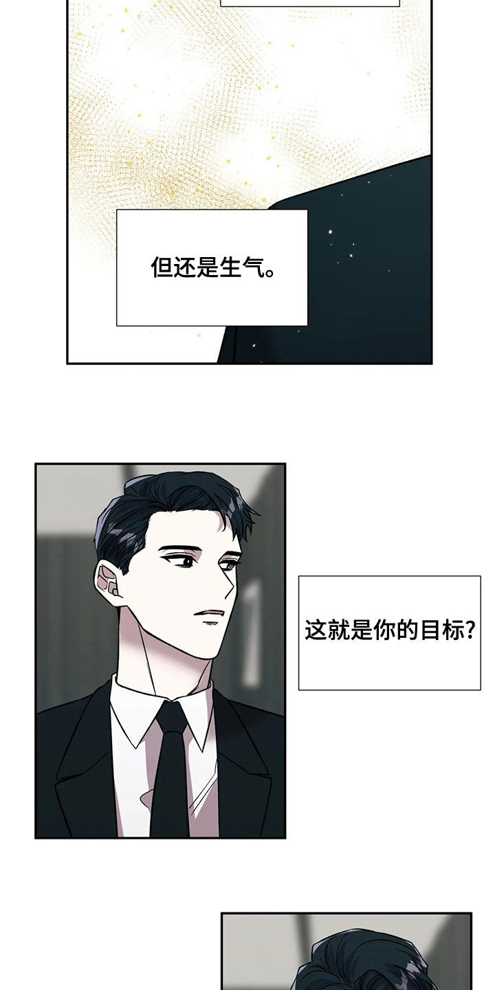 畏惧的英语叫什么漫画,第44章：自助餐1图