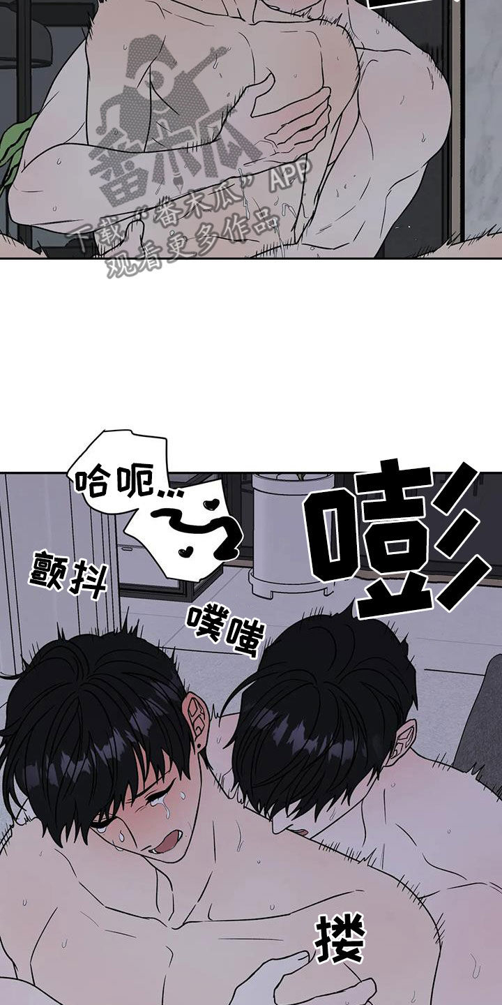 畏惧的读音漫画,第112章：疯狂2图