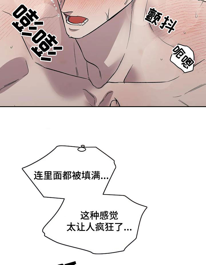 畏惧的表情包漫画,第91章：动摇2图