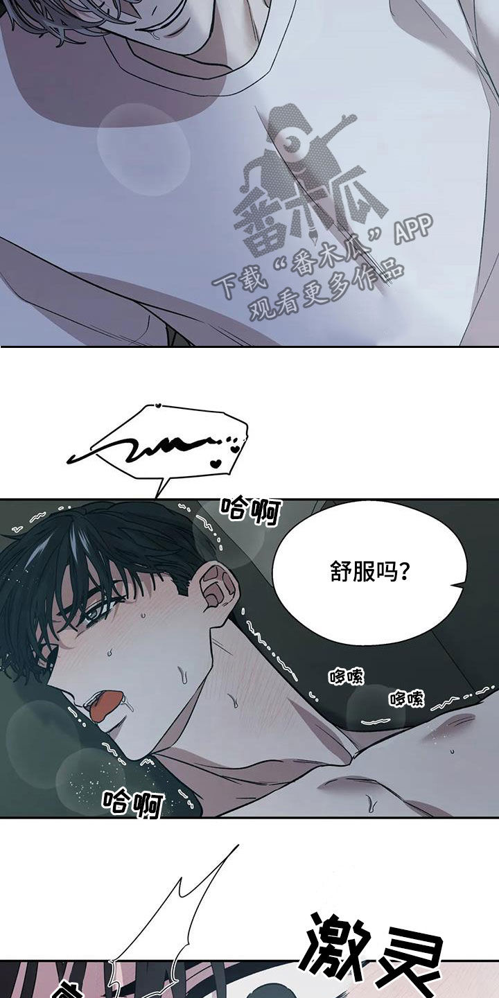 畏惧的表情包漫画,第30章：接受服务1图