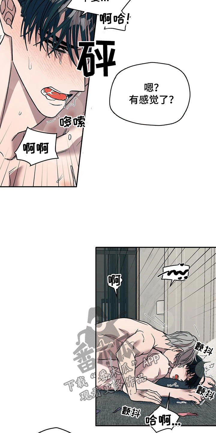 畏惧的解释漫画,第34章：叫名字2图