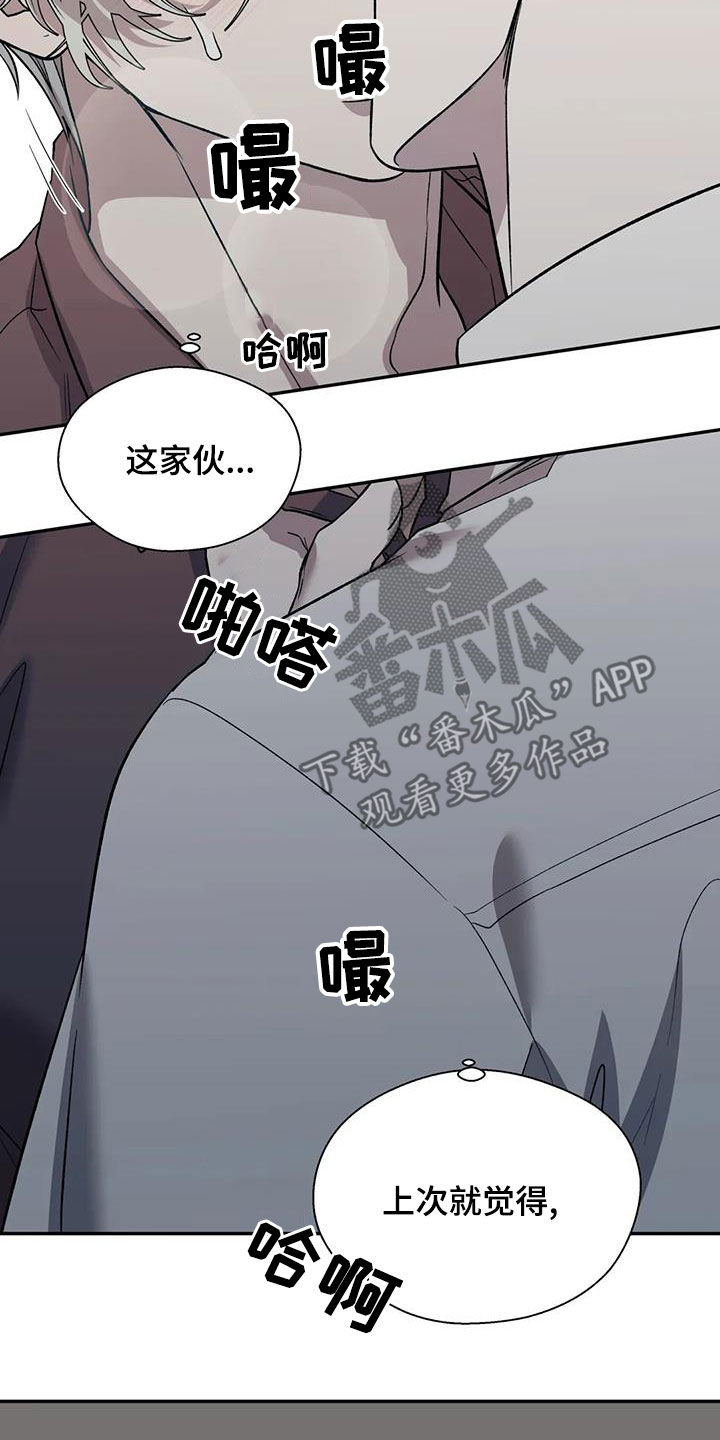 畏惧的表情包漫画,第47章：天赋1图