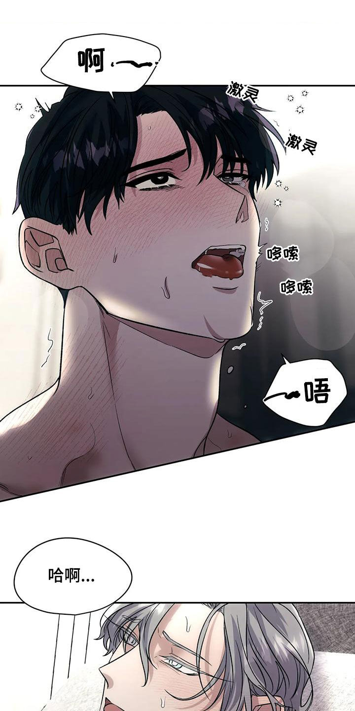 畏惧的表情包漫画,第68章：疯狂1图