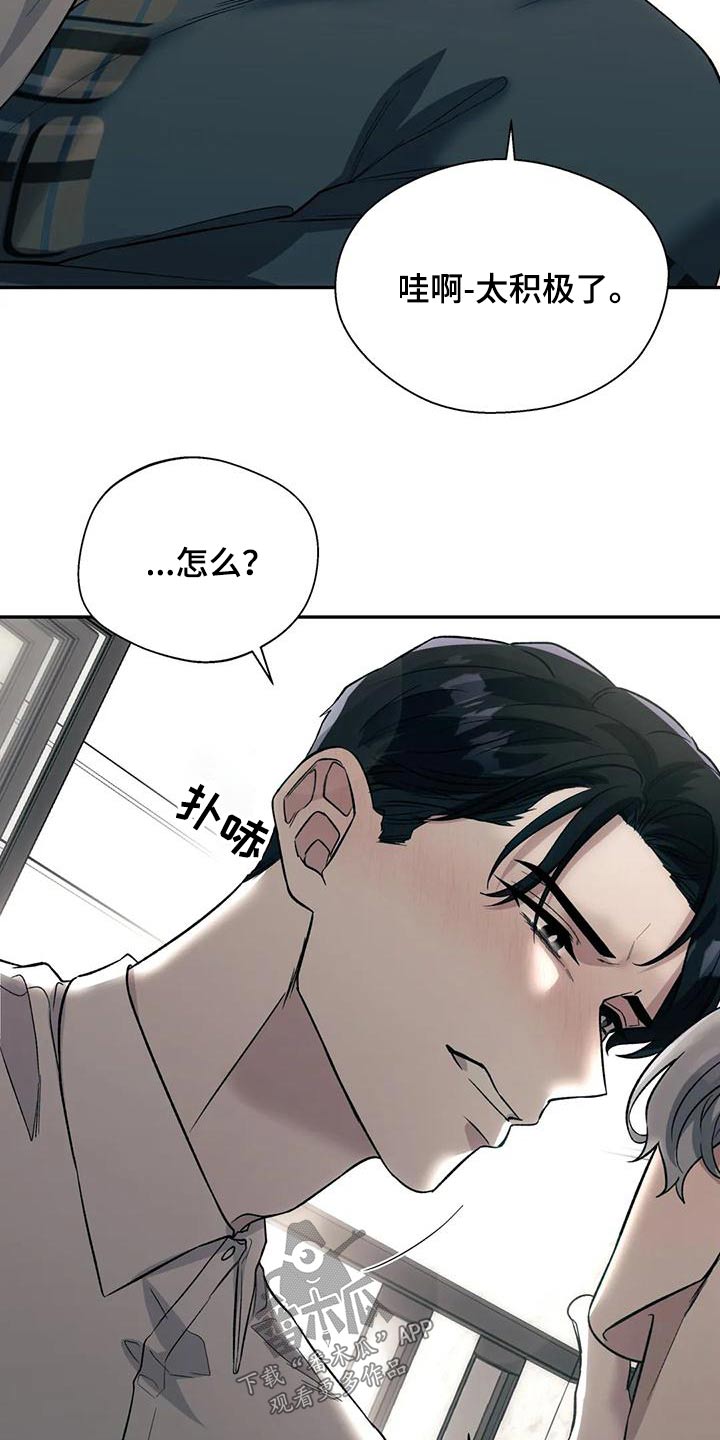 畏惧的释义是什么漫画,第65章：积极 1图