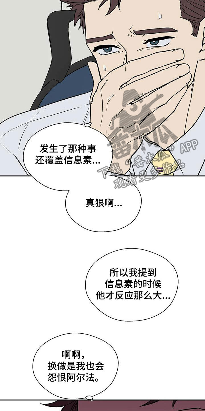 畏惧的人有什么心理特征漫画,第36章：罪恶的源头1图