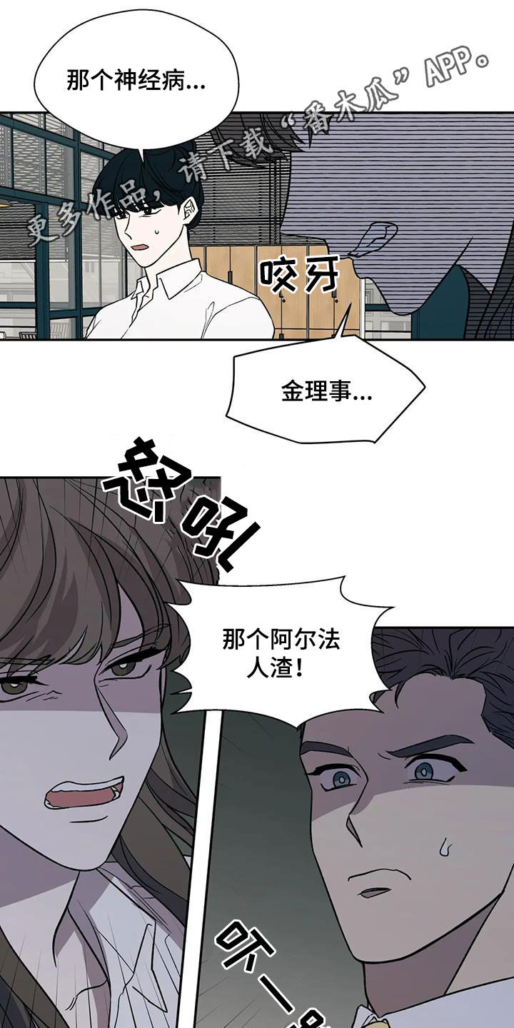 惊恐的信息漫画,第36章：罪恶的源头1图