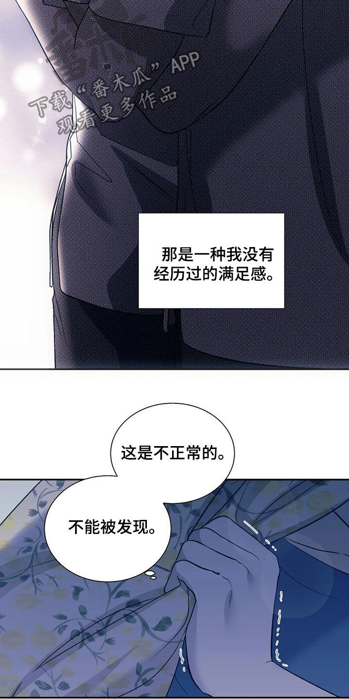 畏惧的英语叫什么漫画,第67章：幻想1图