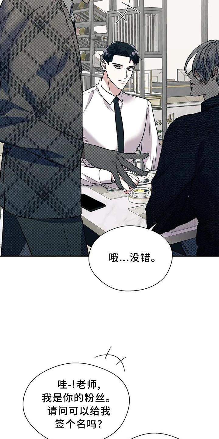 畏惧的英语叫什么漫画,第85章：反应2图