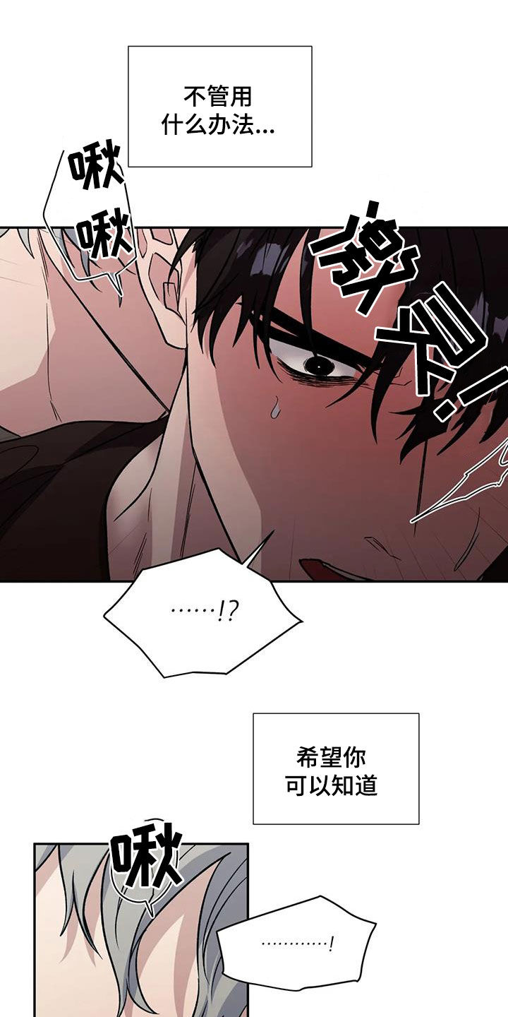 畏惧的英语怎么写漫画,第97章：爱的表现1图