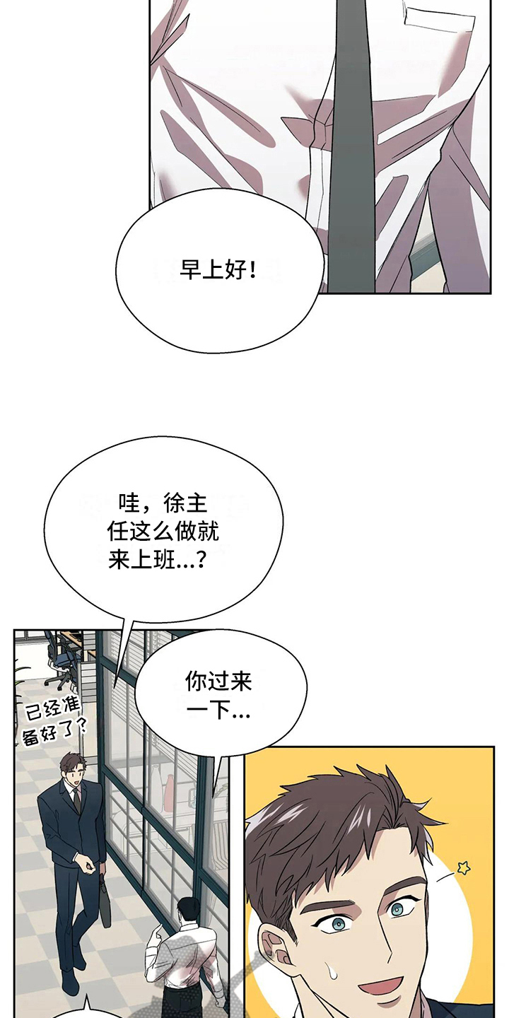 畏惧的表情包漫画,第11章：问题2图