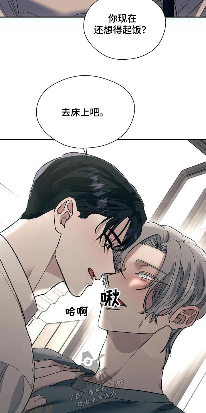 畏惧的释义是什么漫画,第65章：积极 2图