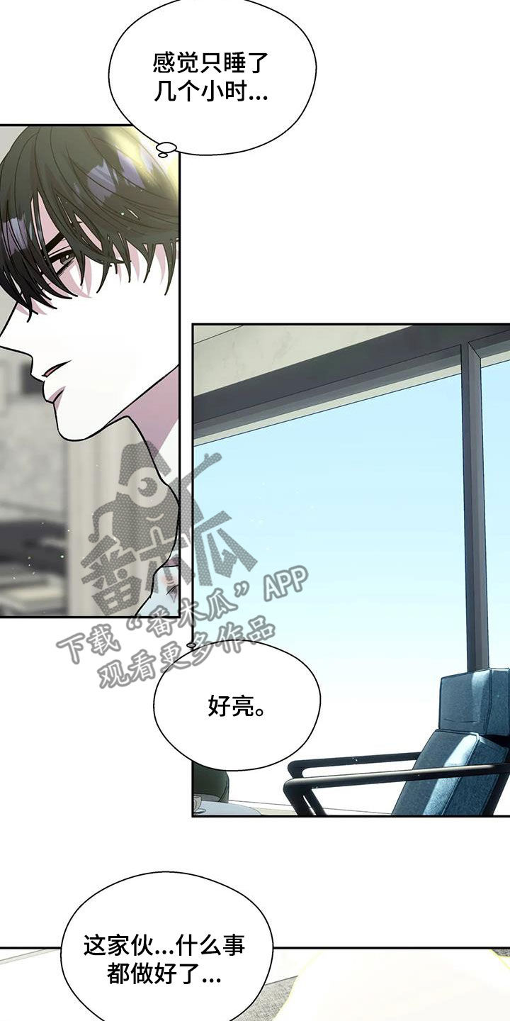 畏惧的词语解释漫画,第37章：难以启齿1图