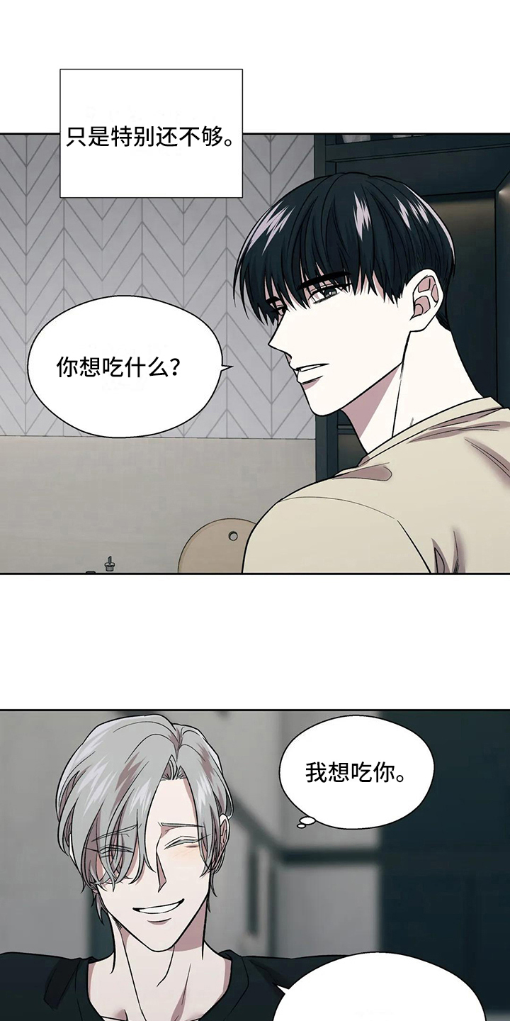 畏惧的表情包漫画,第21章：距离2图