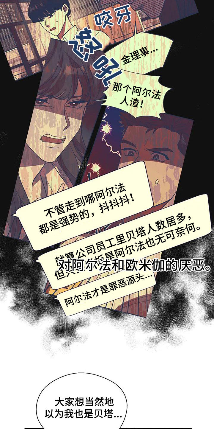 畏惧的词语解释漫画,第37章：难以启齿1图