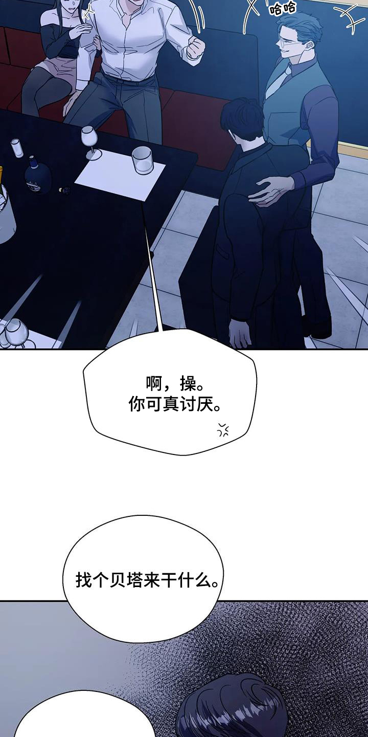 畏惧的拼音和翻译漫画,第102章：机会2图