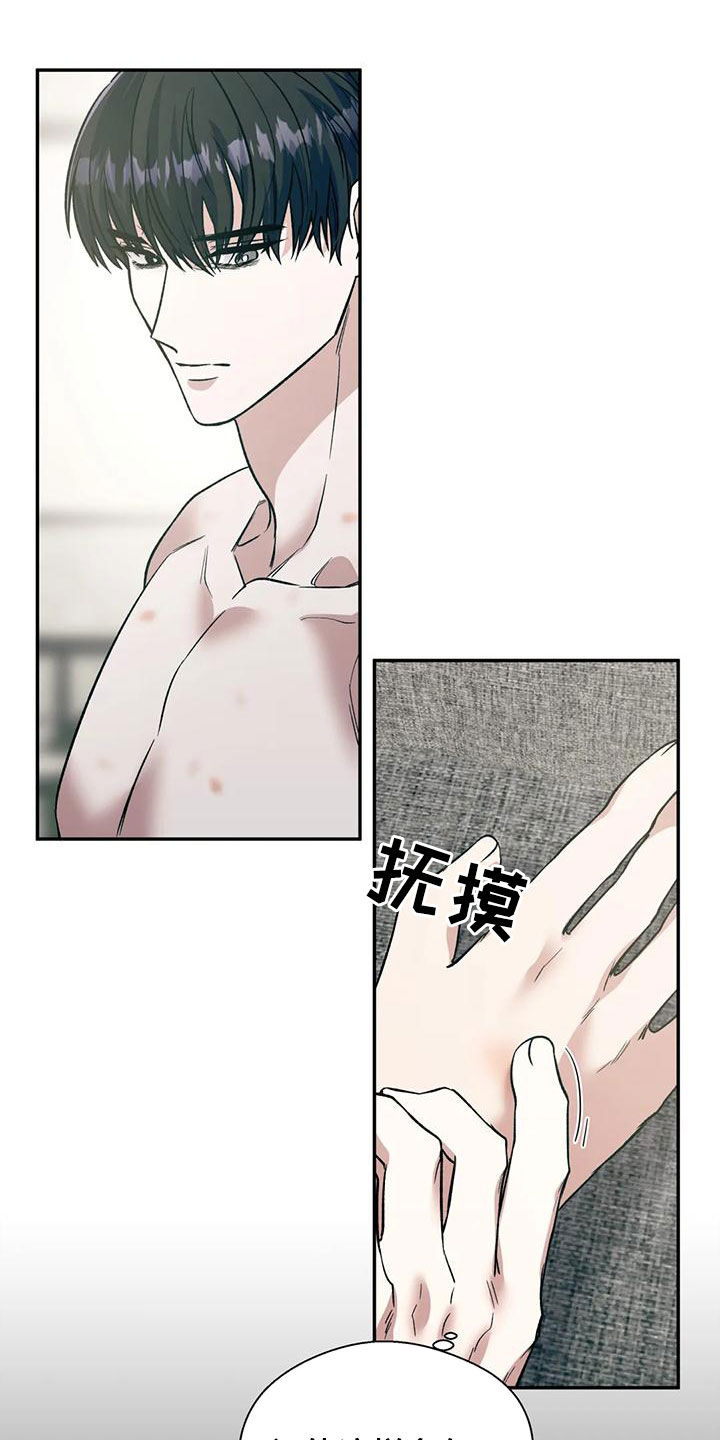 畏惧的表情包漫画,第70章：我可以做到1图
