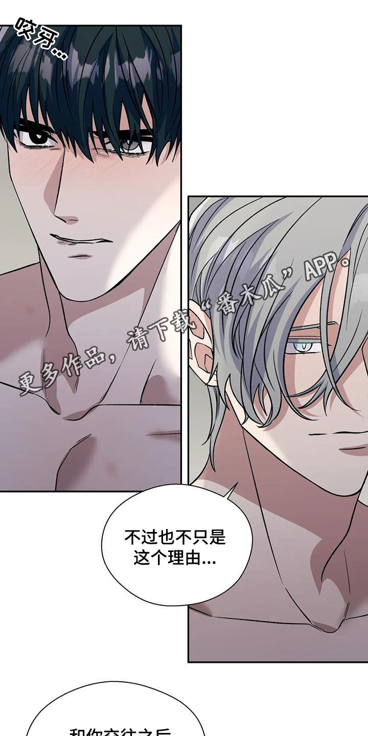 畏惧的古文漫画,第81章：无用功1图