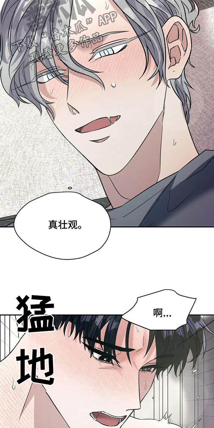 畏惧的拼音意思漫画,第68章：疯狂1图