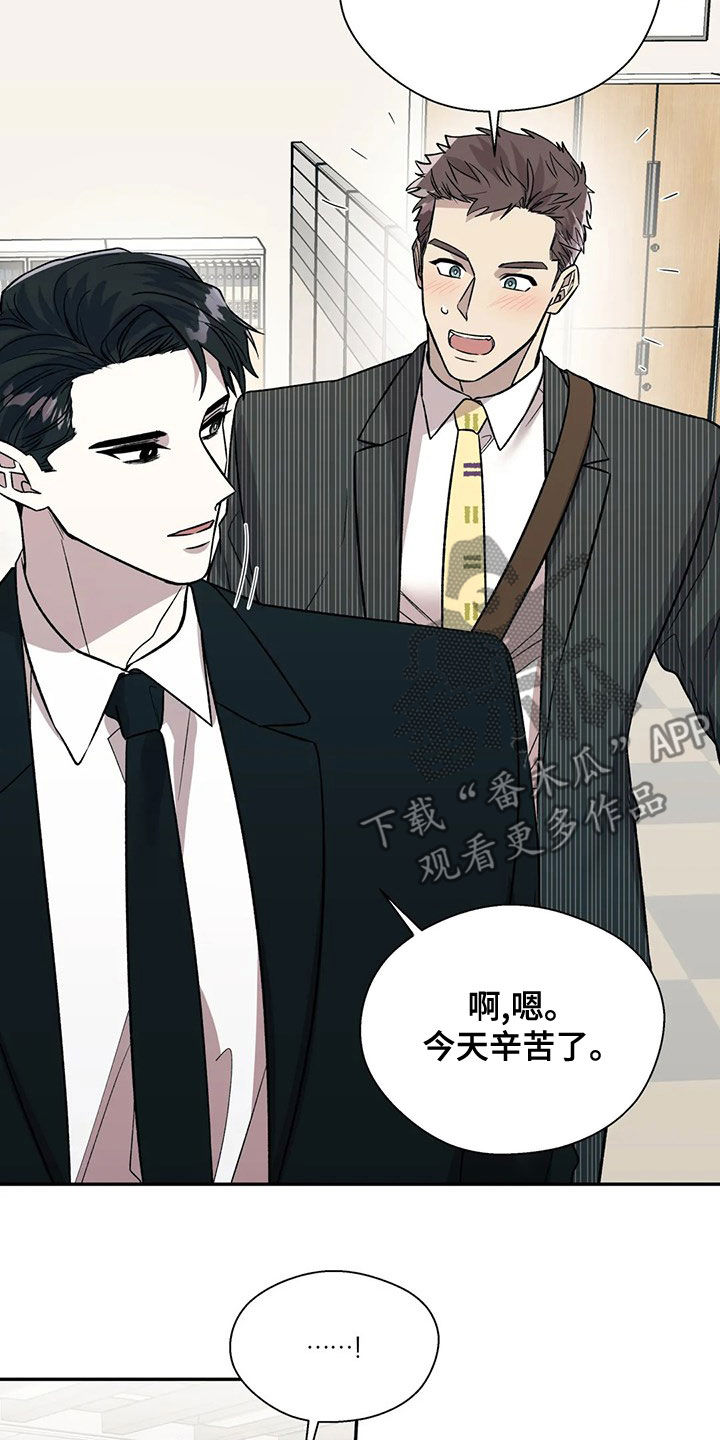 畏惧的四字成语漫画,第43章：你应该需要1图