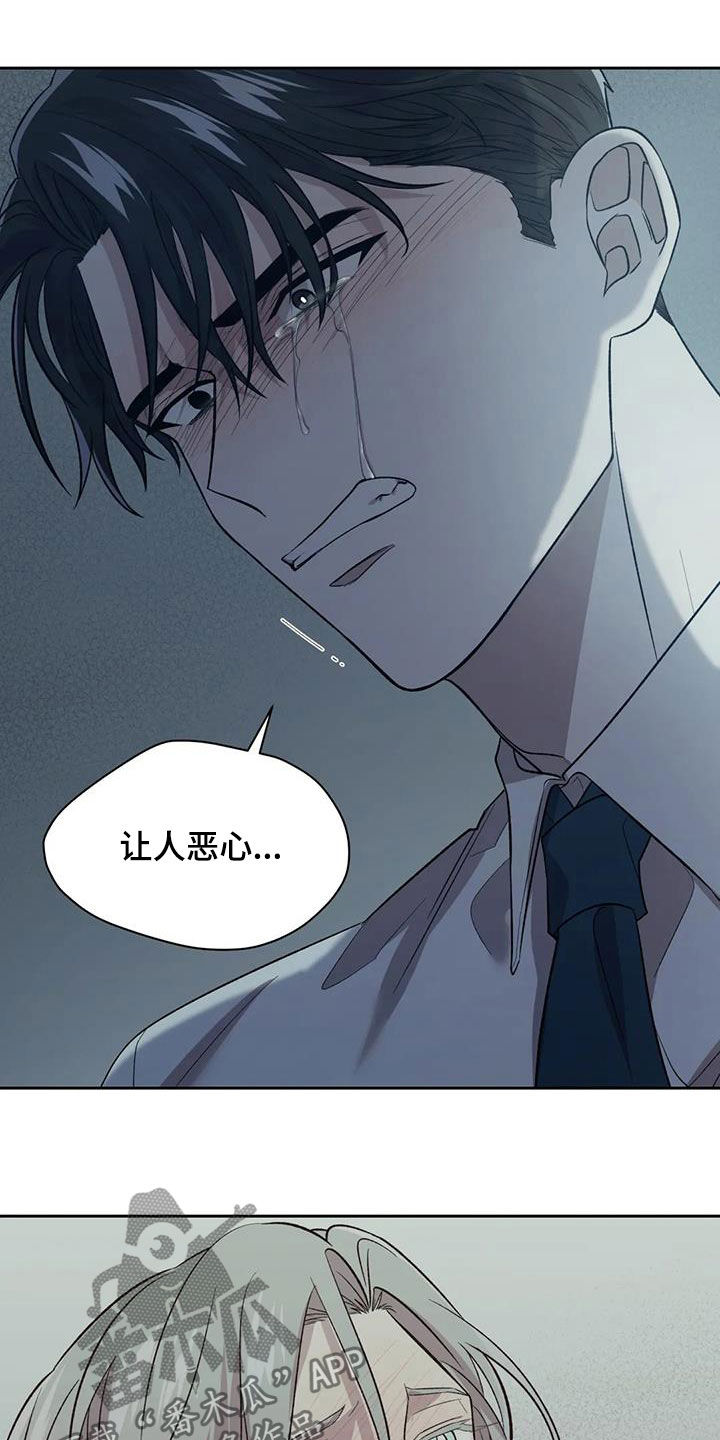 畏惧的表情包漫画,第24章：让人恶心2图