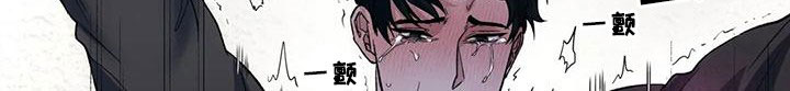 畏惧的表情包漫画,第73章：你想说什么2图