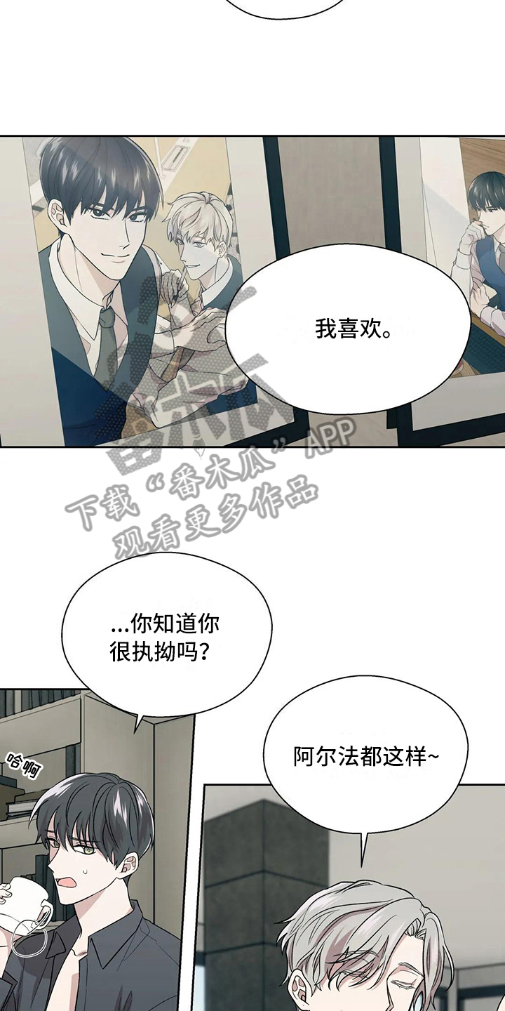 畏惧的主播漫画,第4章：失望1图