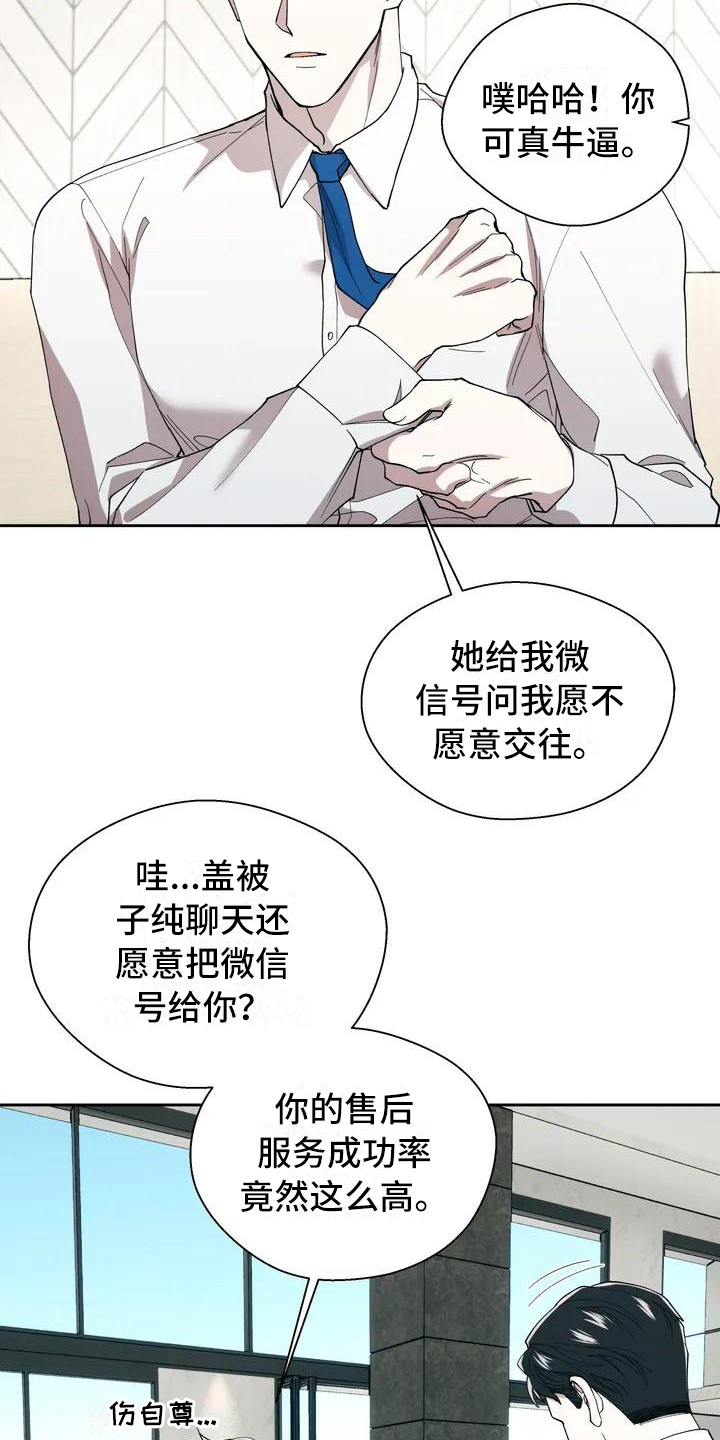 畏惧的近反义词漫画,第1章：生活1图