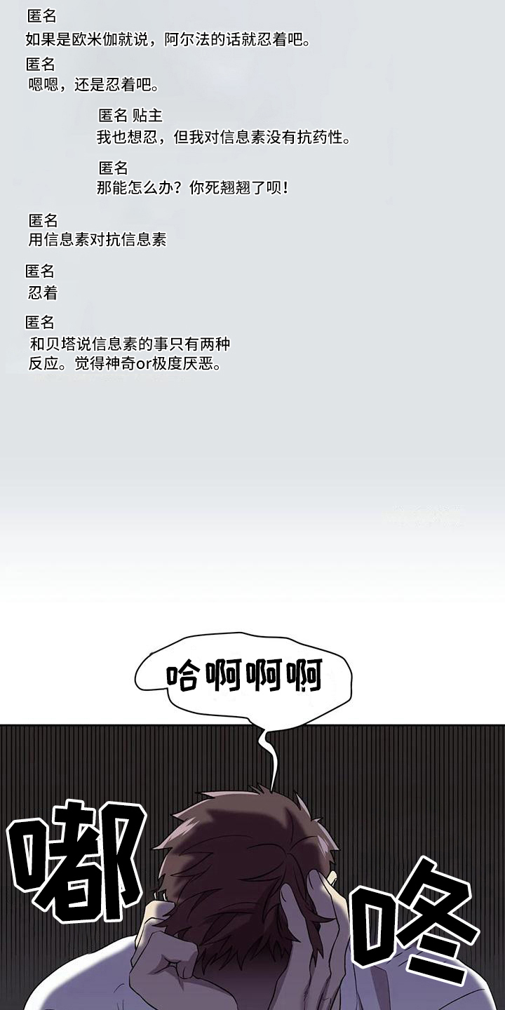 畏惧的拼音意思漫画,第6章：冷淡2图