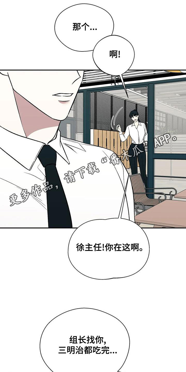 畏惧的主播漫画,第41章：病的不轻1图