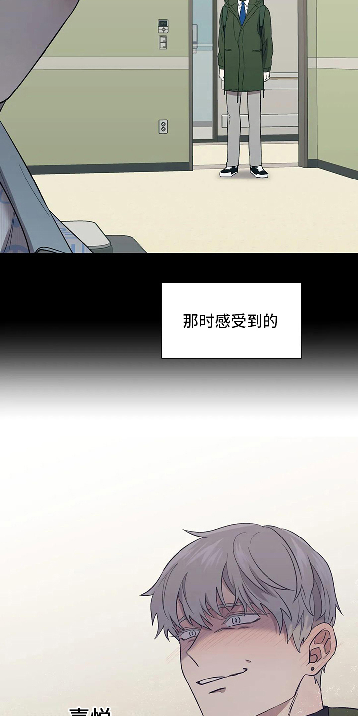 畏惧的表情包漫画,第15章：执念1图