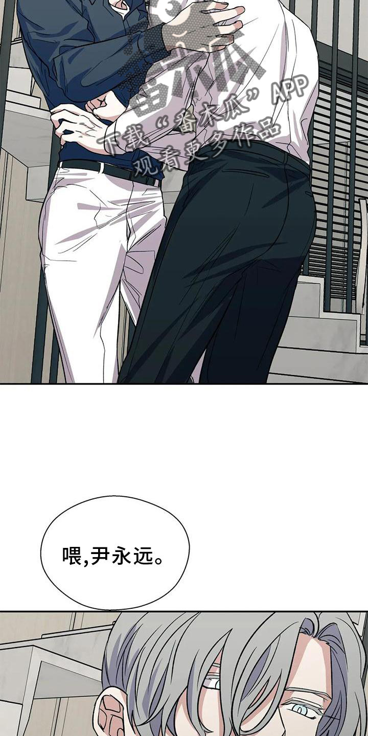 畏惧的表情包漫画,第88章：反应2图