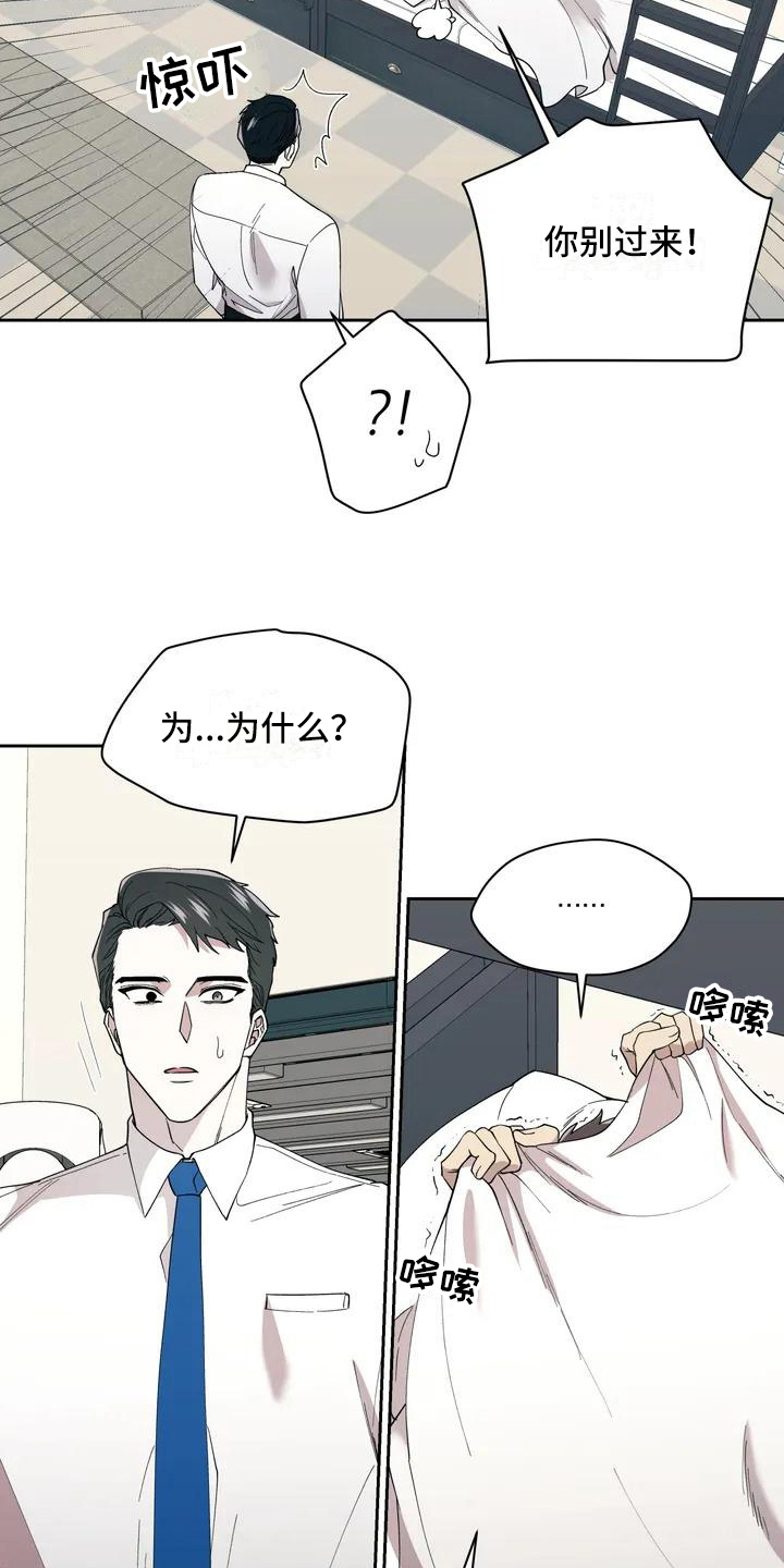 畏惧的表情包漫画,第3章：呕吐1图