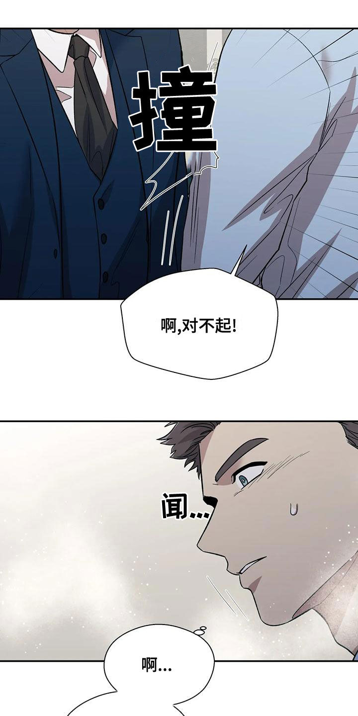 畏惧的表情包漫画,第54章：主人公2图