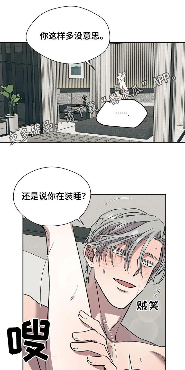 畏惧的繁体字漫画,第34章：叫名字1图