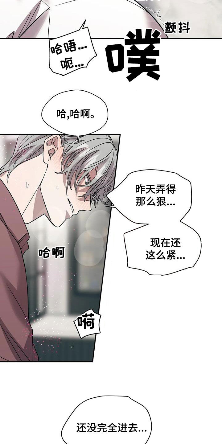 畏惧的表情包漫画,第49章：因为喜欢你2图