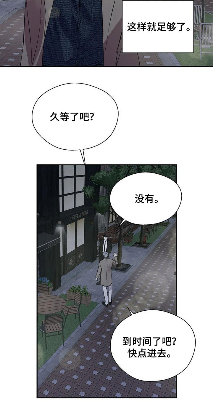 畏惧的表情包漫画,第84章：一切顺利1图