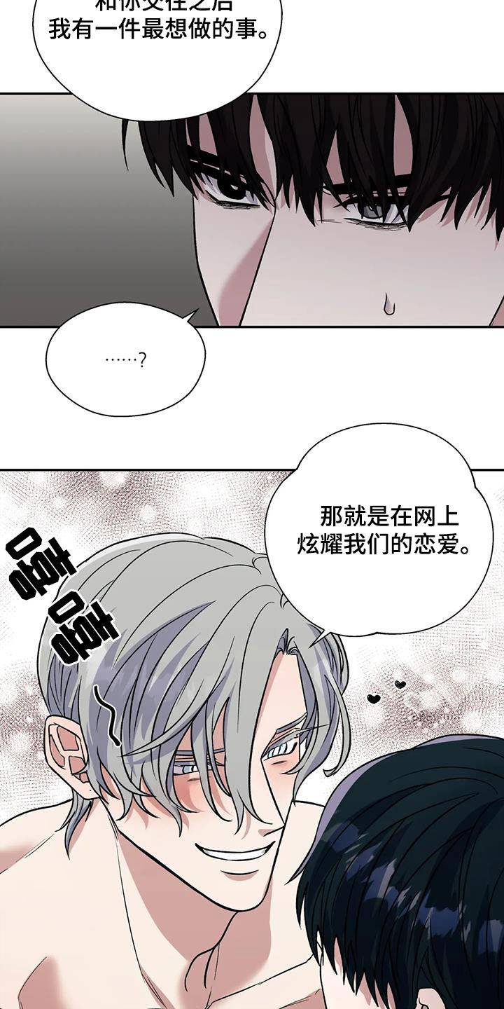 畏惧的古文漫画,第81章：无用功2图