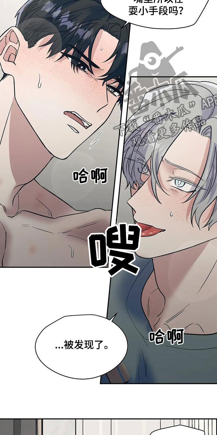 畏惧的表情包漫画,第66章：饿了1图