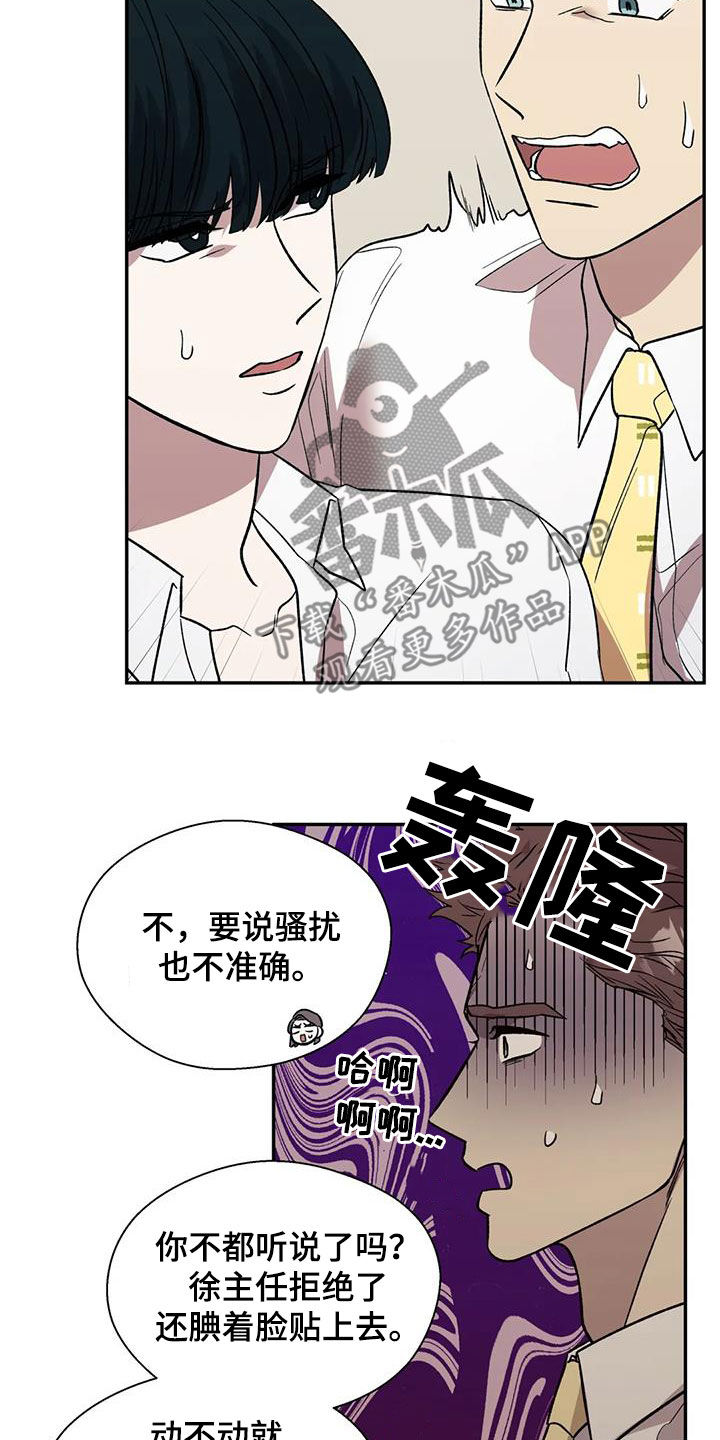 畏惧的读音漫画,第36章：罪恶的源头2图