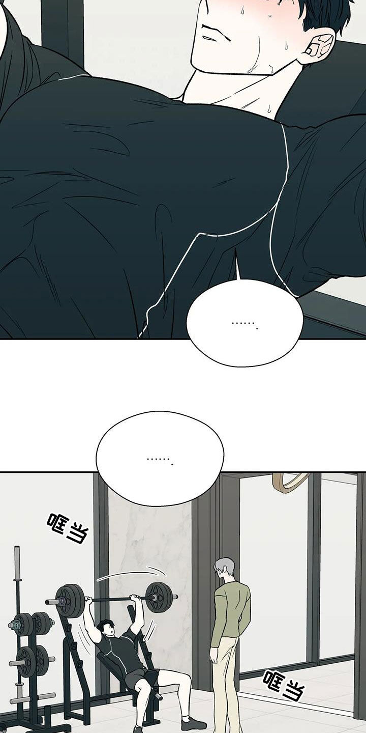 畏惧的拼音意思漫画,第96章：明明喜欢我1图