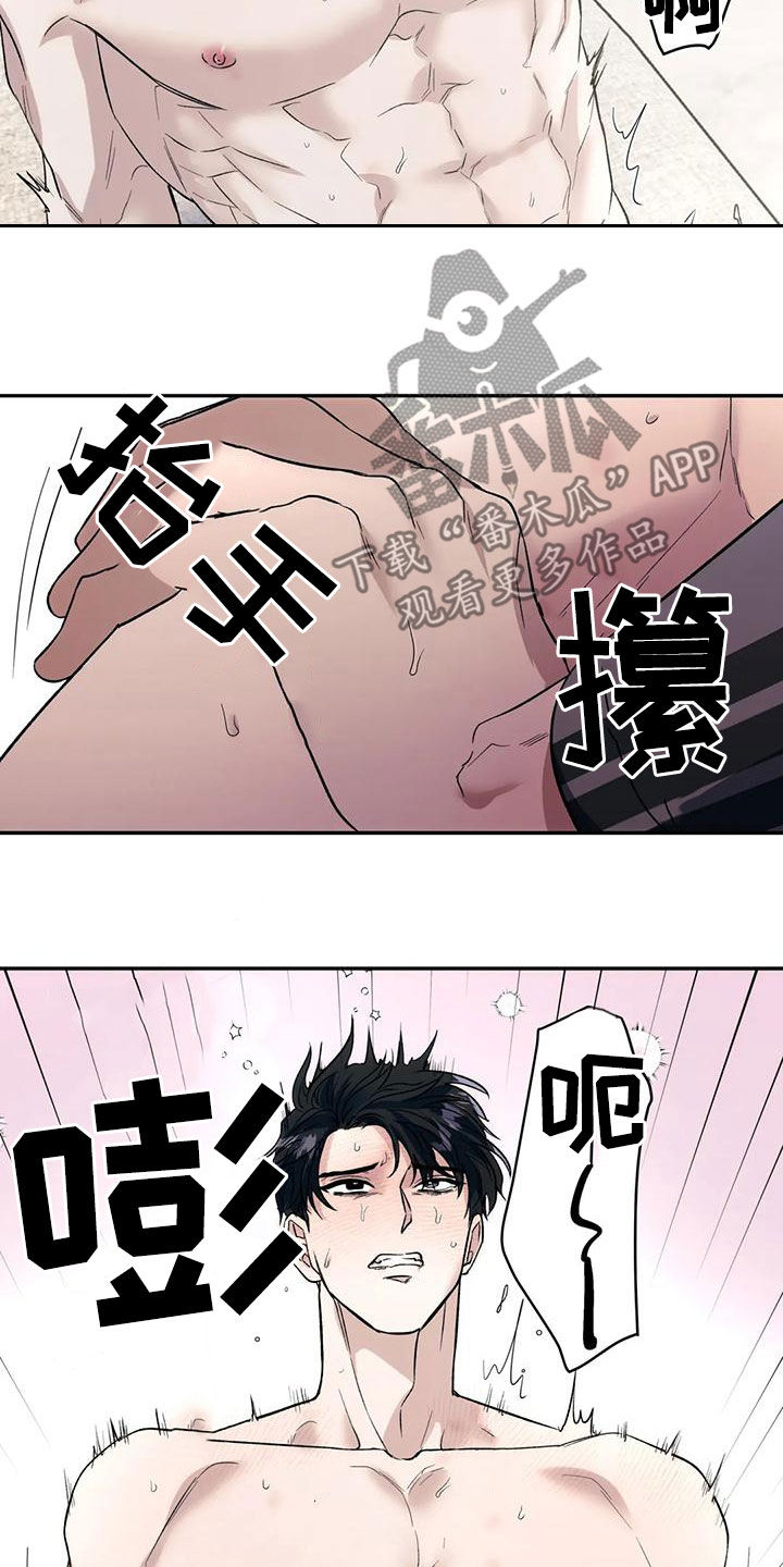 畏惧的表情包漫画,第68章：疯狂1图