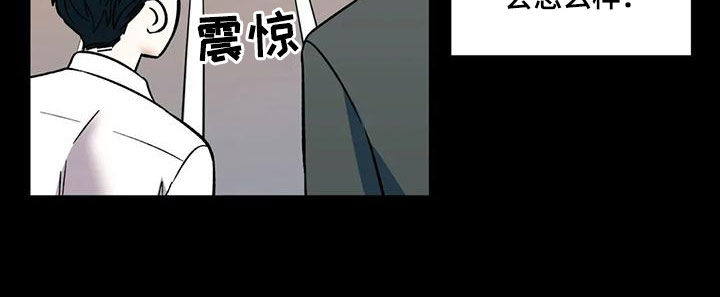 畏惧的表情包漫画,第60章：恋爱咨询2图