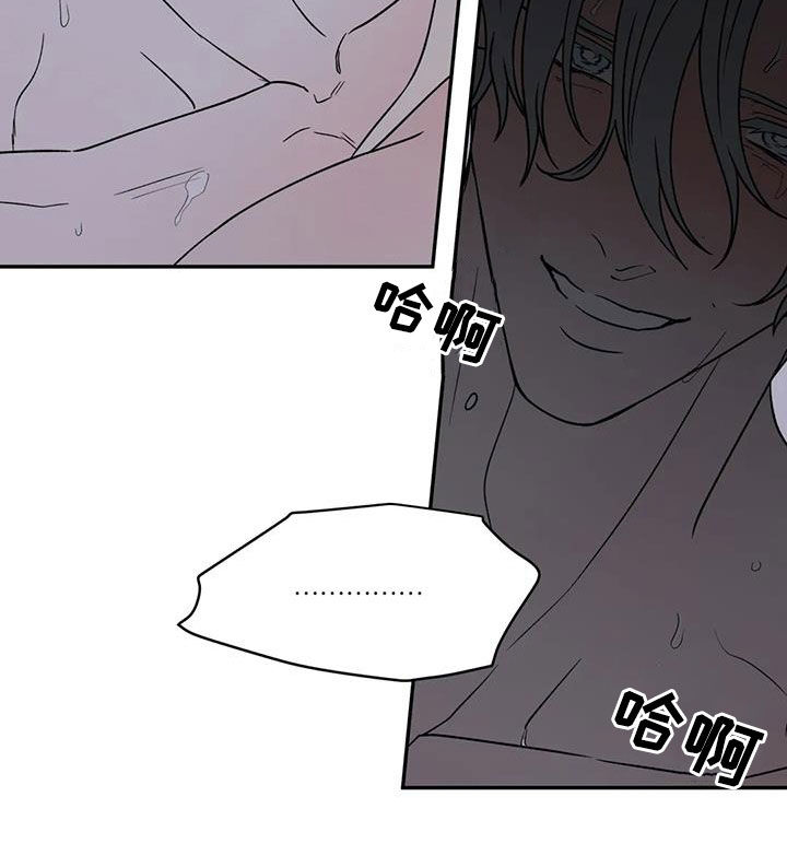 畏惧的表情包漫画,第112章：疯狂1图