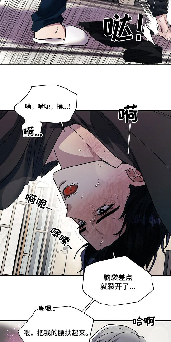 畏惧的繁体字漫画,第73章：你想说什么1图