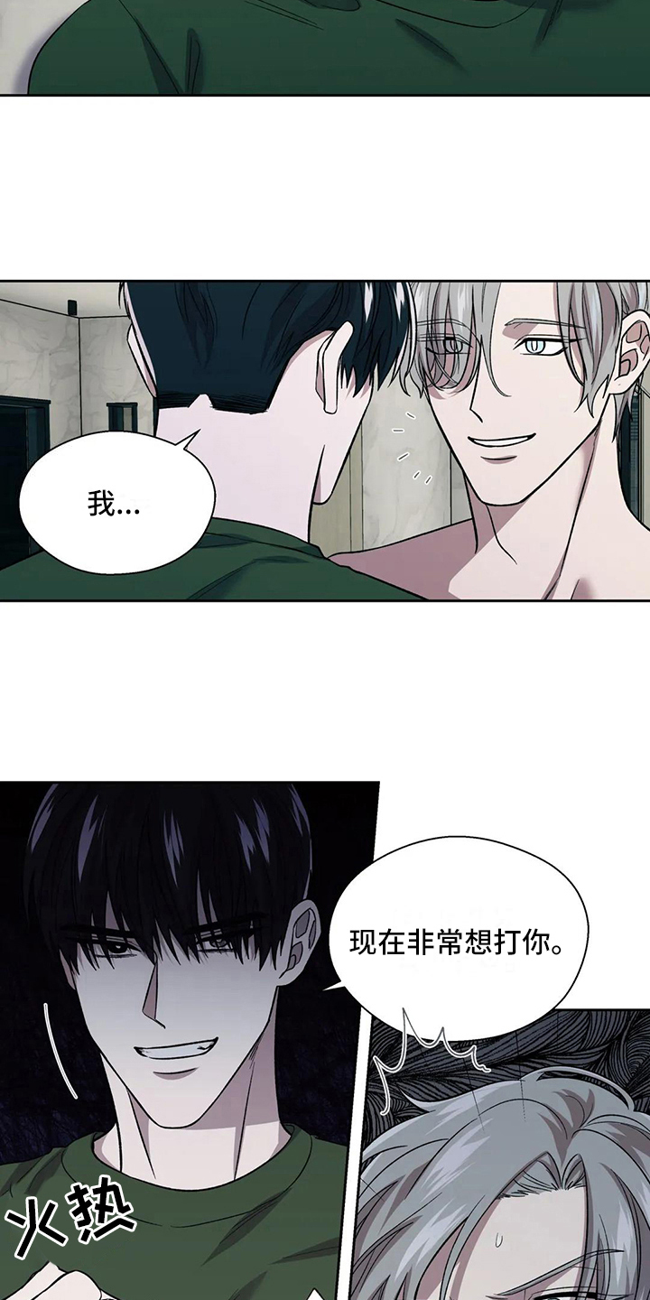 畏惧的表情包漫画,第19章：误解2图