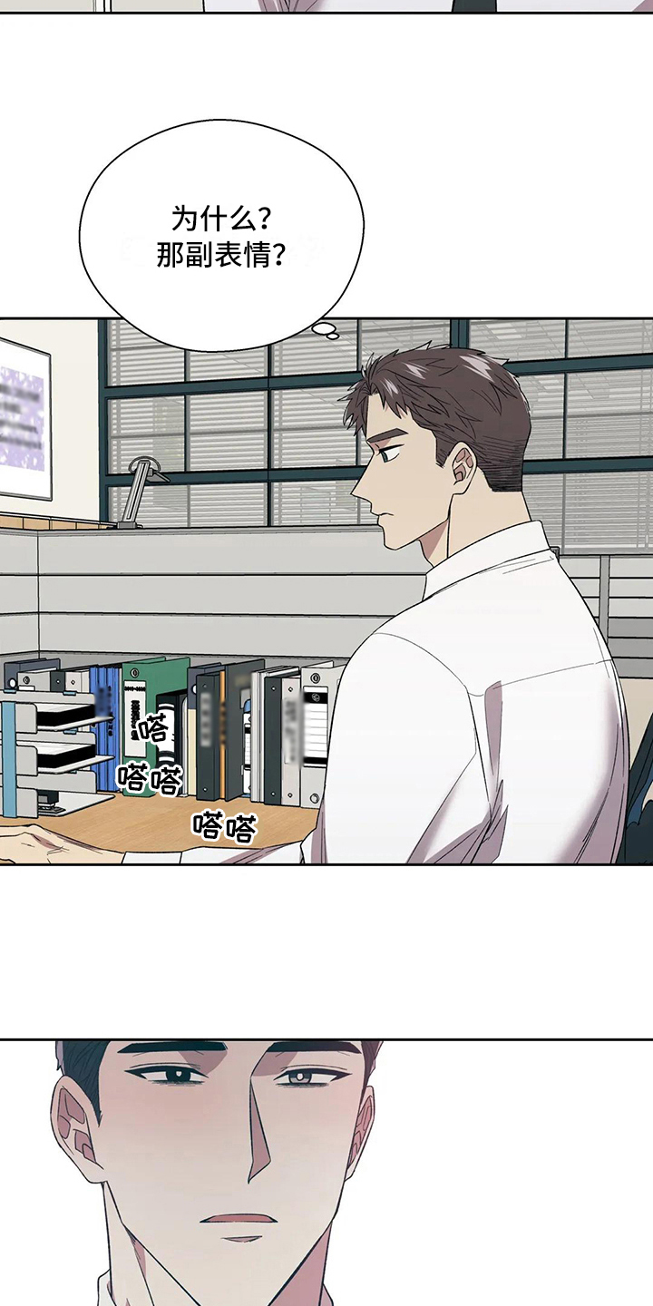 畏惧的表情包漫画,第13章：陷入爱河2图