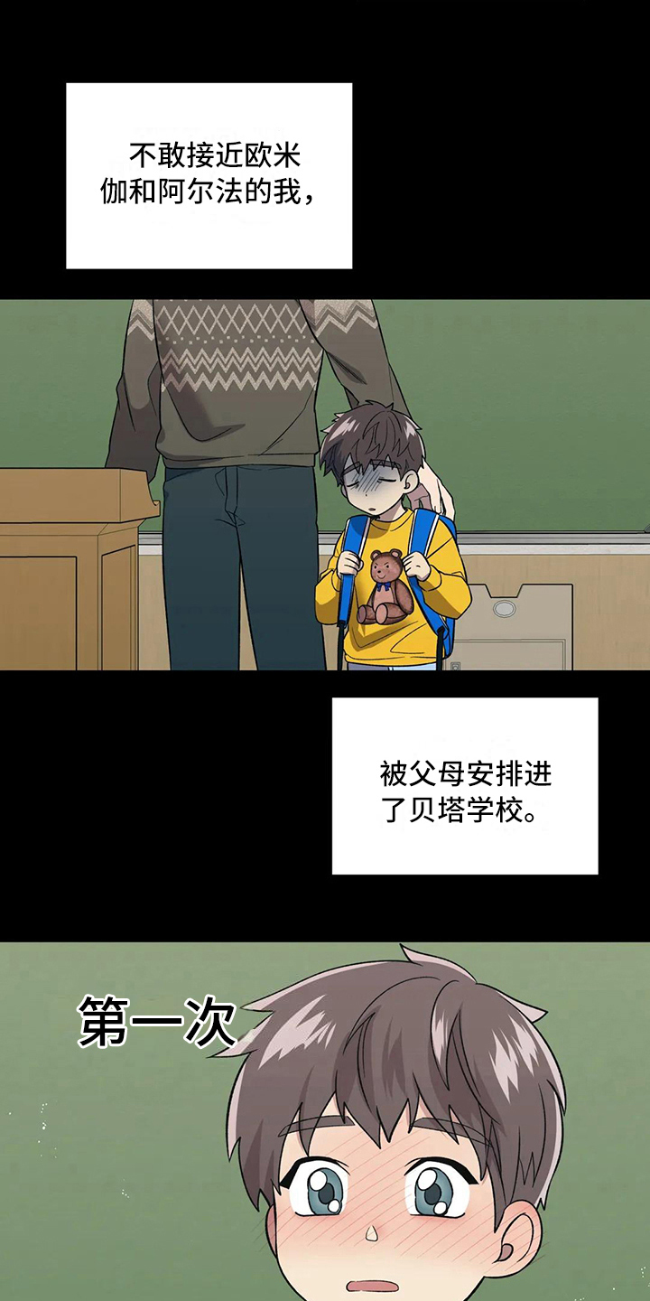 畏惧的表情包漫画,第11章：问题1图